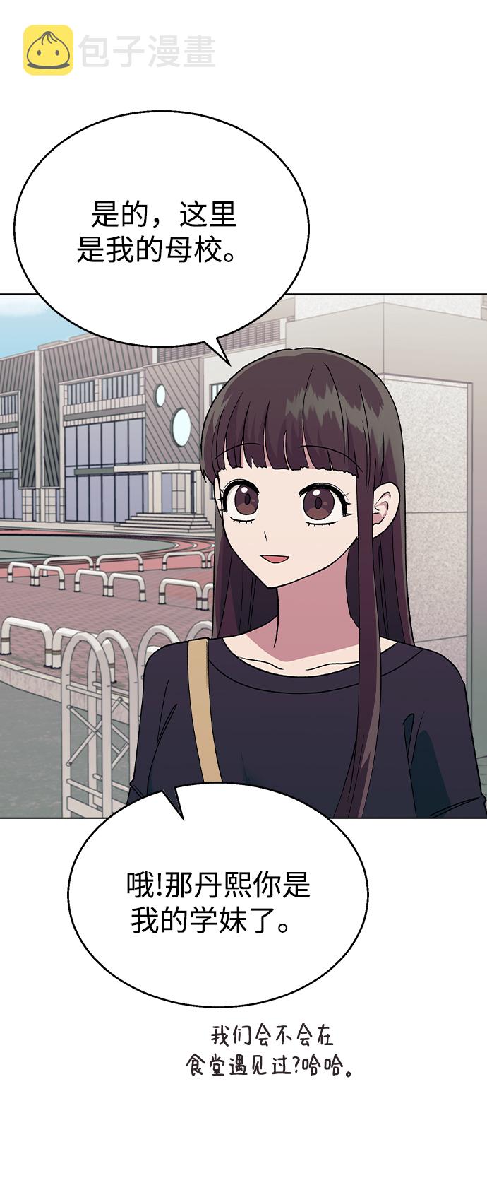 [第35话] 你怎麽在这里…?24
