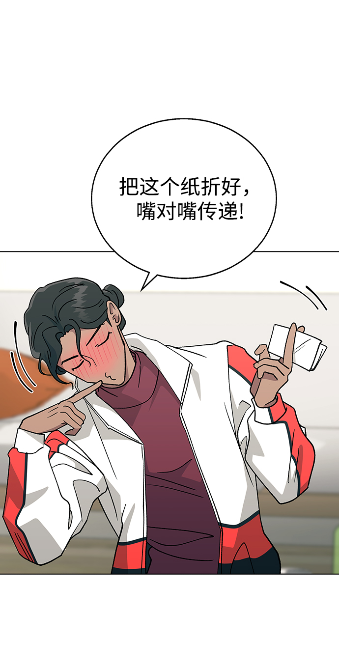 [第21话] MT (2)69