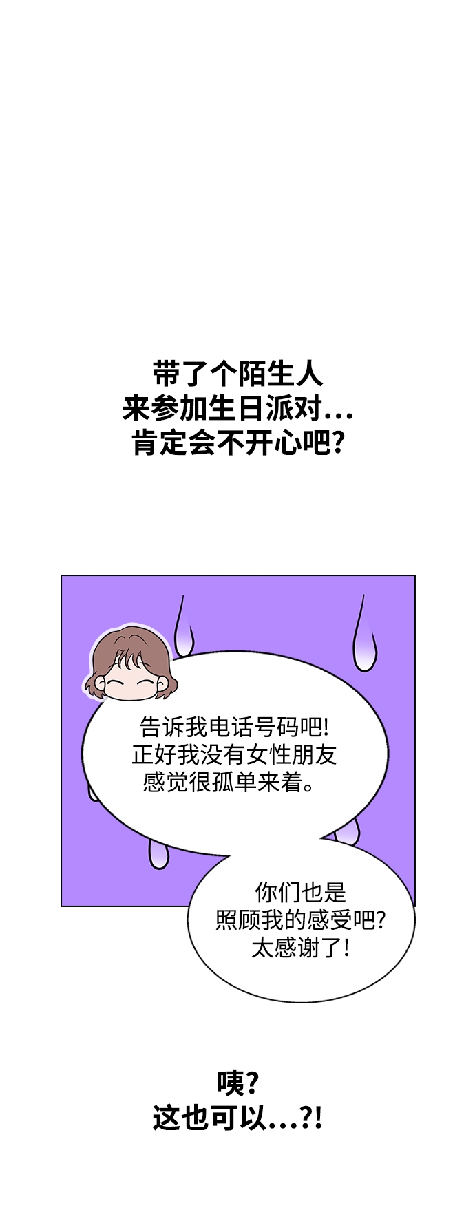 [第3话] 爲什麽偏偏是我24