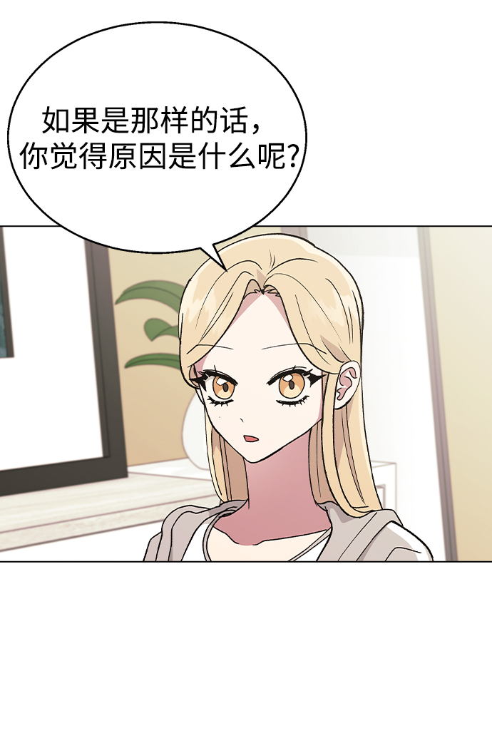 [第33话] 喂，他们可是在公开交往的情侣35