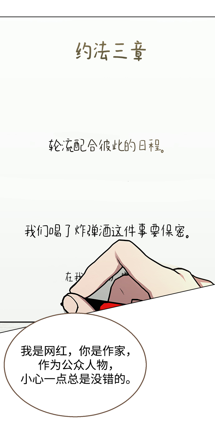 [第7话] 不许剧透60