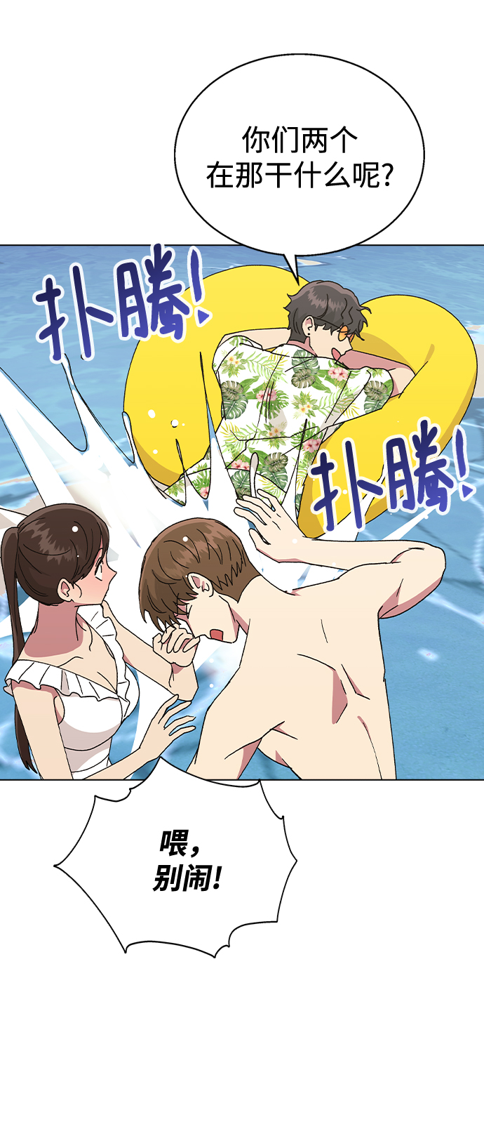 [第56话] 先享受再说32