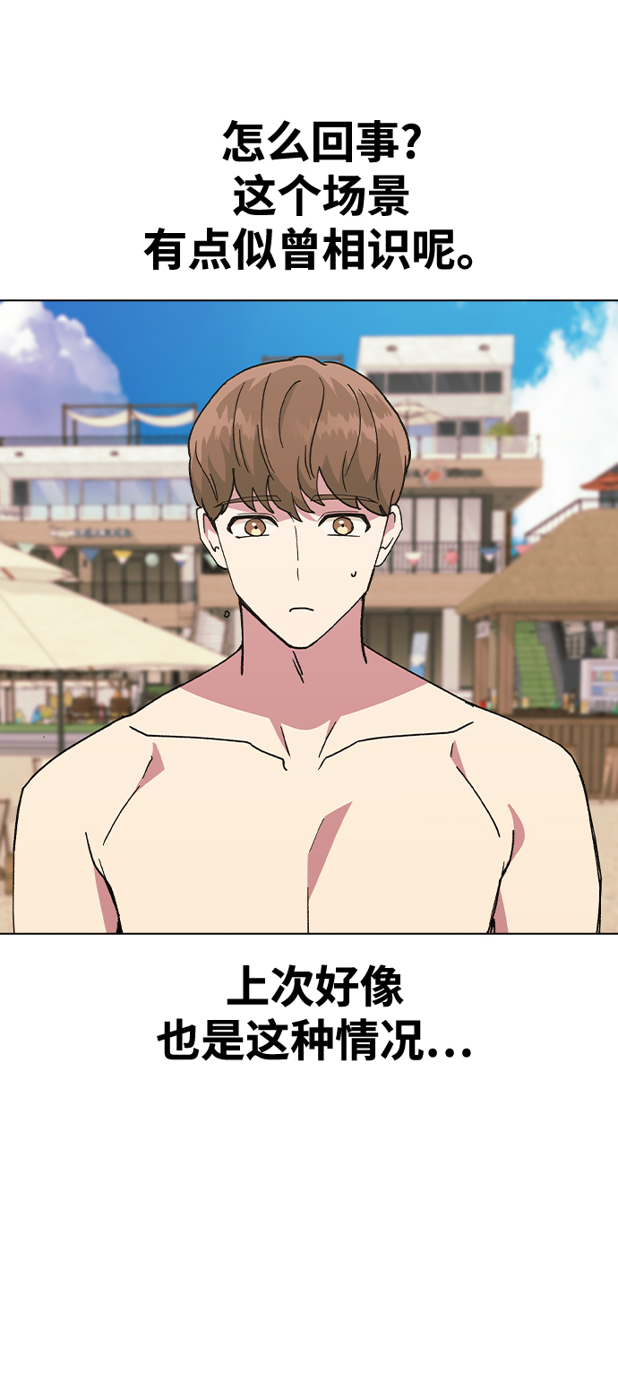 [第56话] 先享受再说73