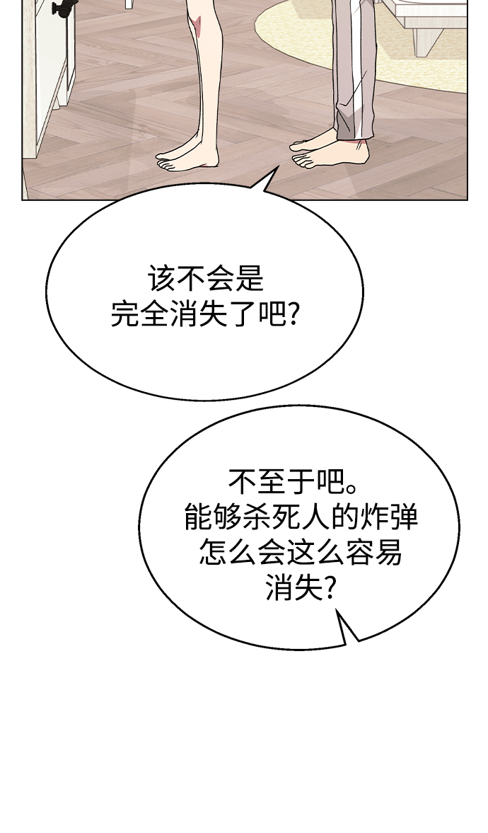 [第33话] 喂，他们可是在公开交往的情侣41