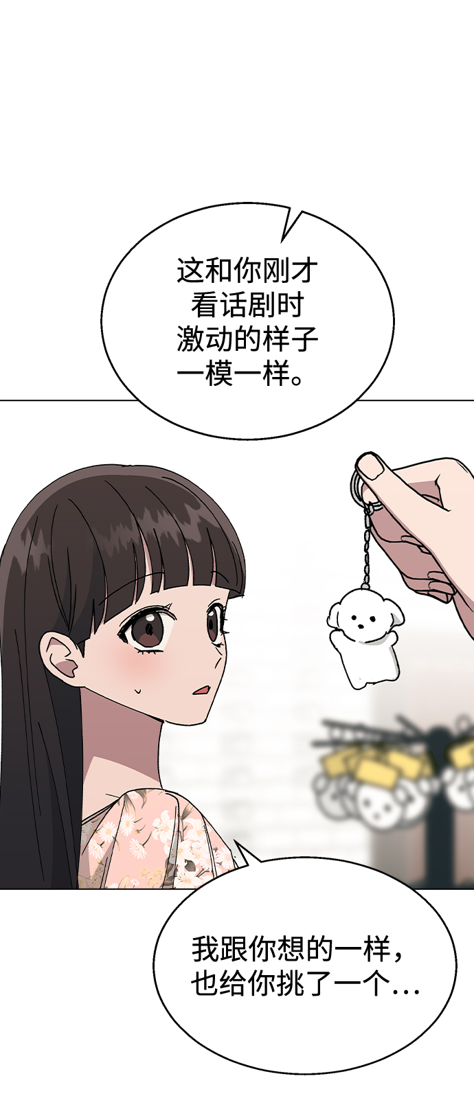 [第54话] 原来她喜欢我啊58