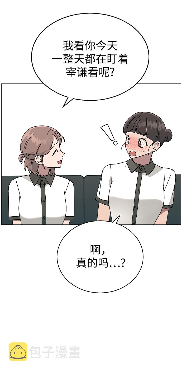 [第43话] 妍雨内心的想法?38