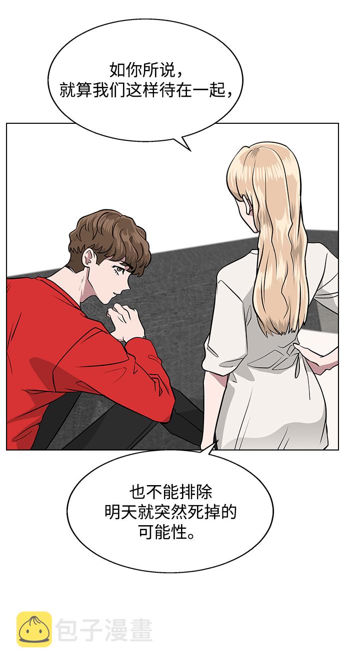 [第3话] 爲什麽偏偏是我9