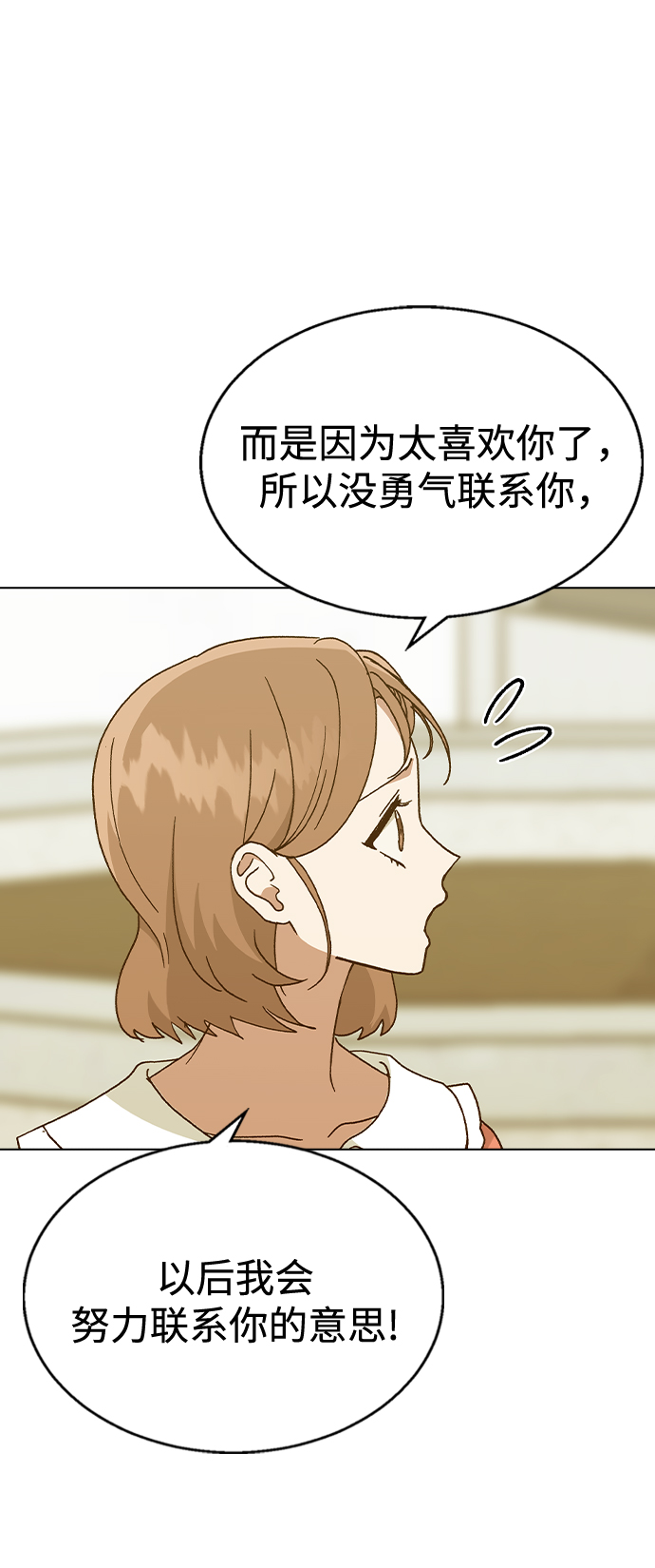 [第50话] 时机11
