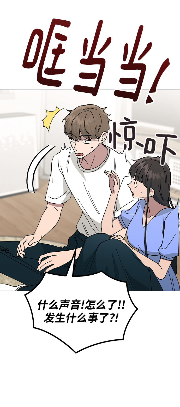 [第47话] 要陪我喝吗？56