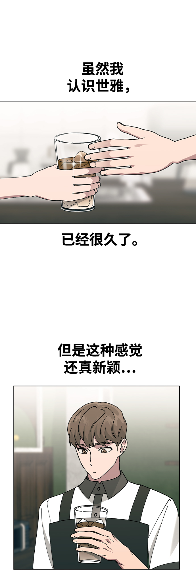 [第44话] 你要先帮谁?43