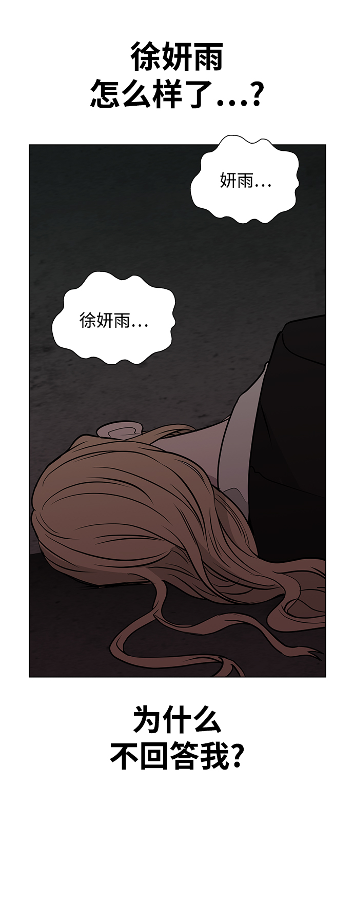 [第7话] 不许剧透13
