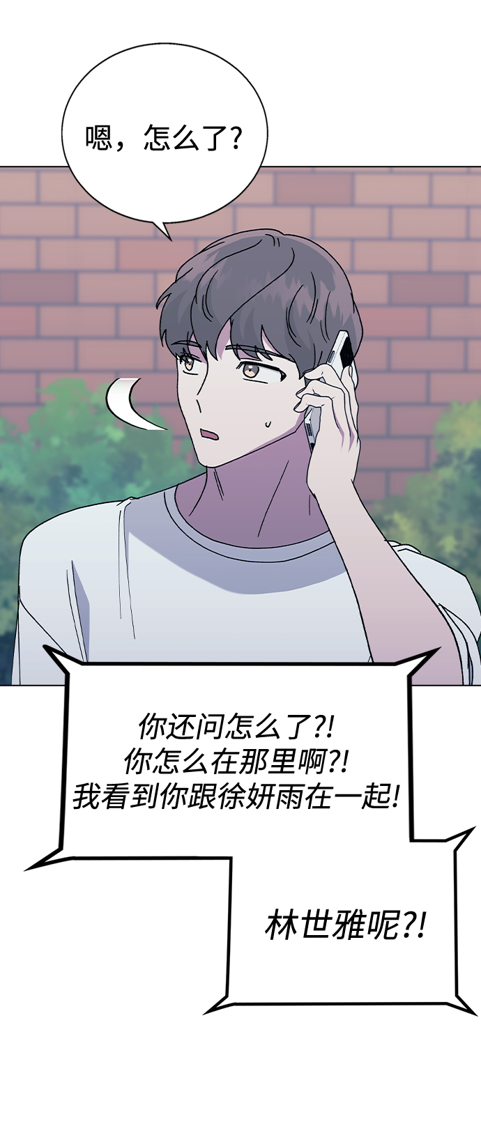 [第51话] 妍雨生病了17