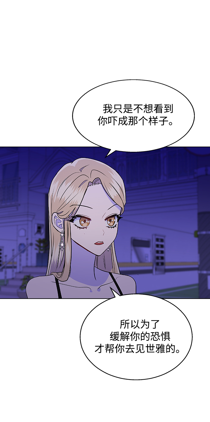 [第4话] 你知道你昨天做什麽了吗16