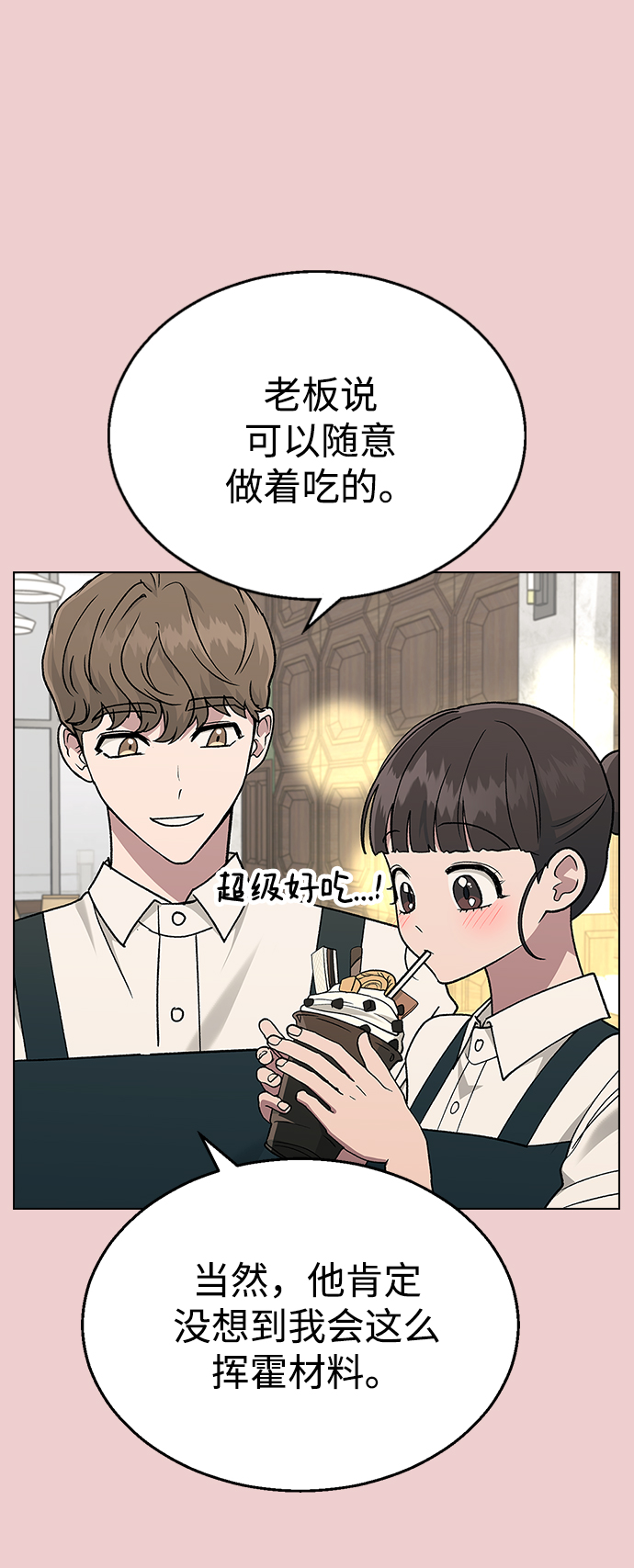 [第39话] 第三个女主角32