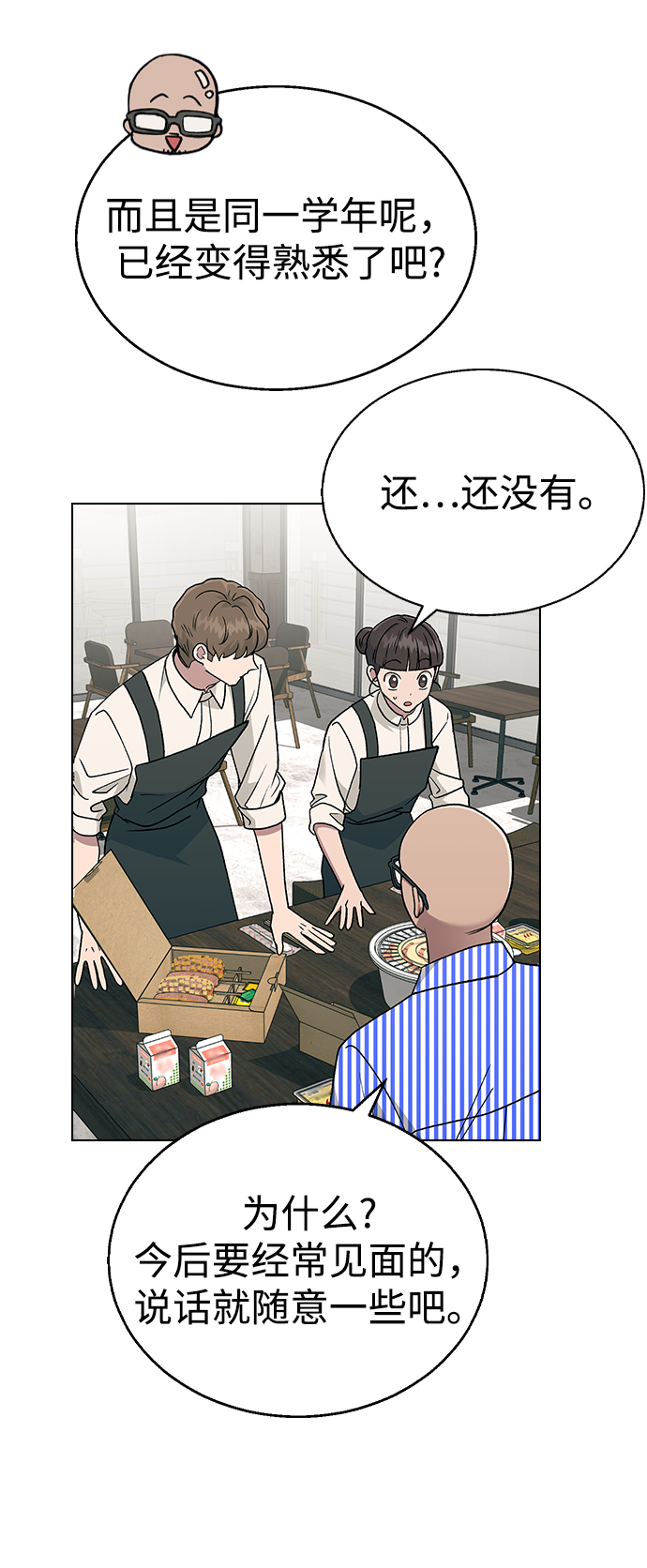 [第15话] 突如其来的紧张感51