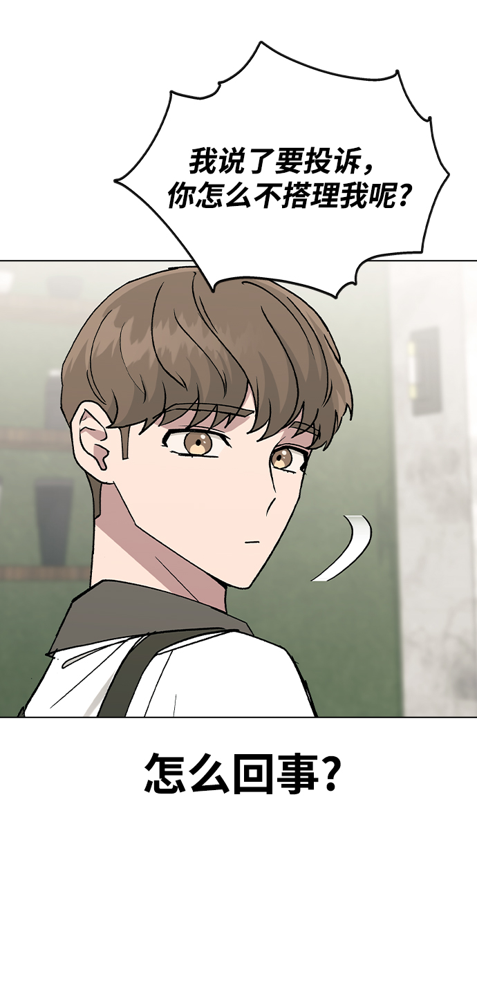 [第44话] 你要先帮谁?58