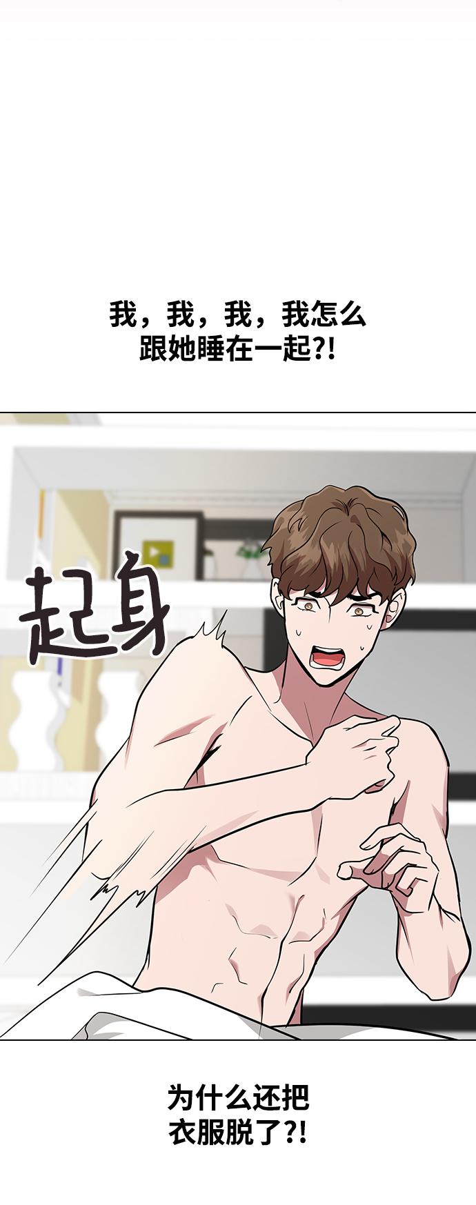 [第4话] 你知道你昨天做什麽了吗112
