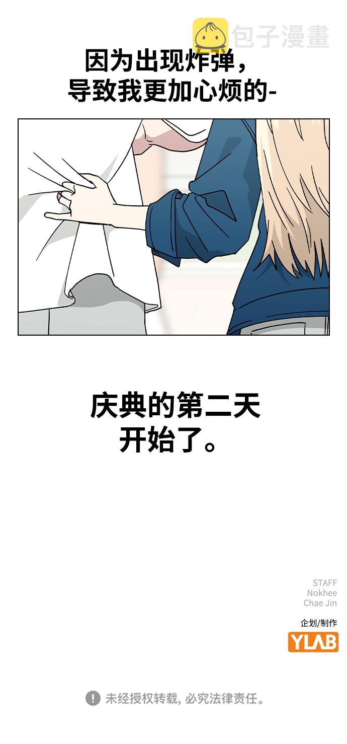 [第51话] 妍雨生病了74