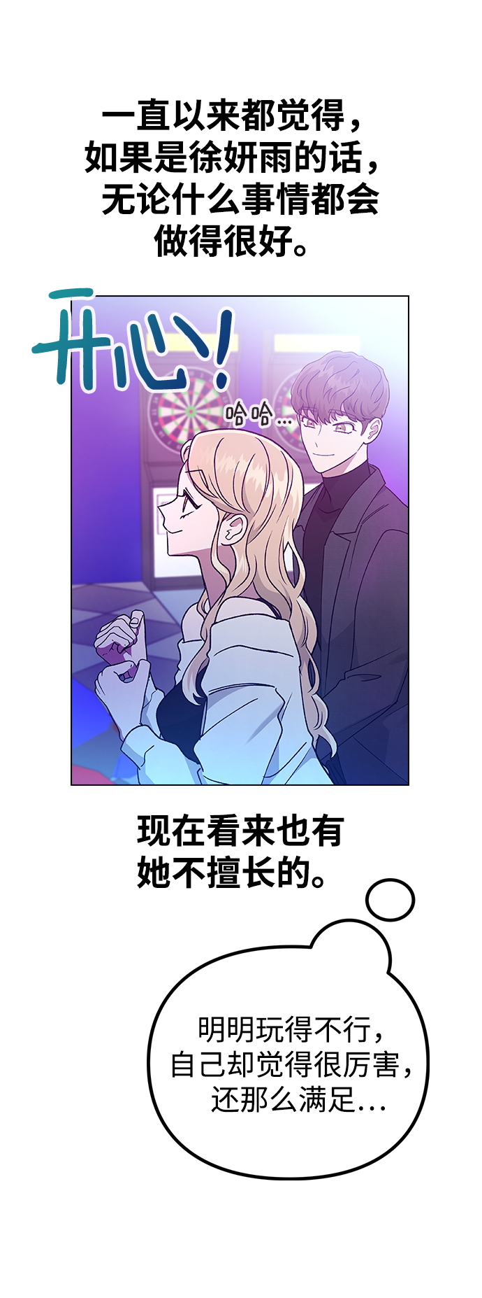 [第18话] 又被耍了39