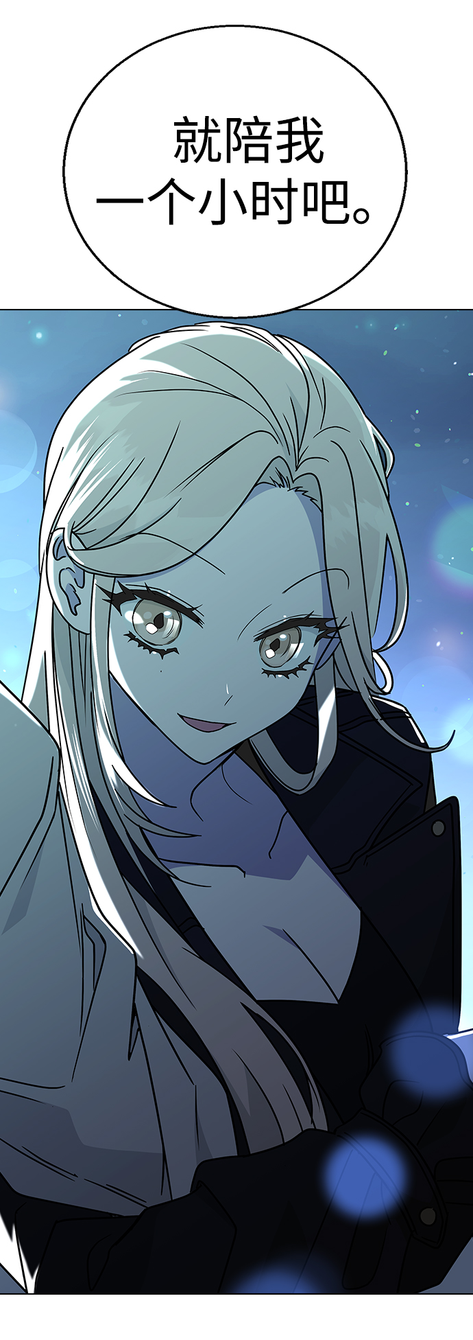 [第13话] 与谁约会?（2）20