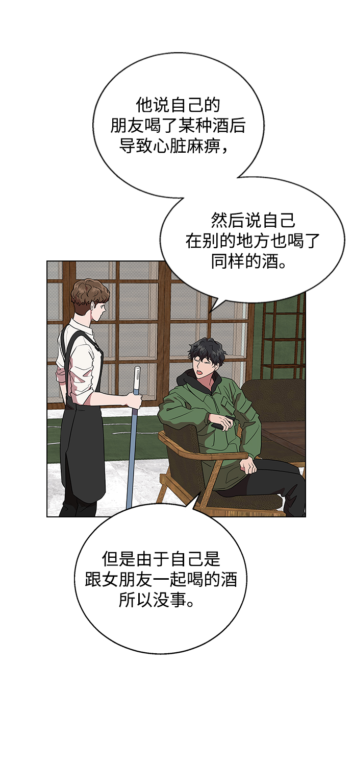 [第1话] 如果真的分开99