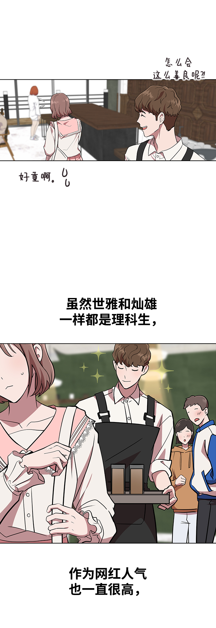 [第1话] 如果真的分开33