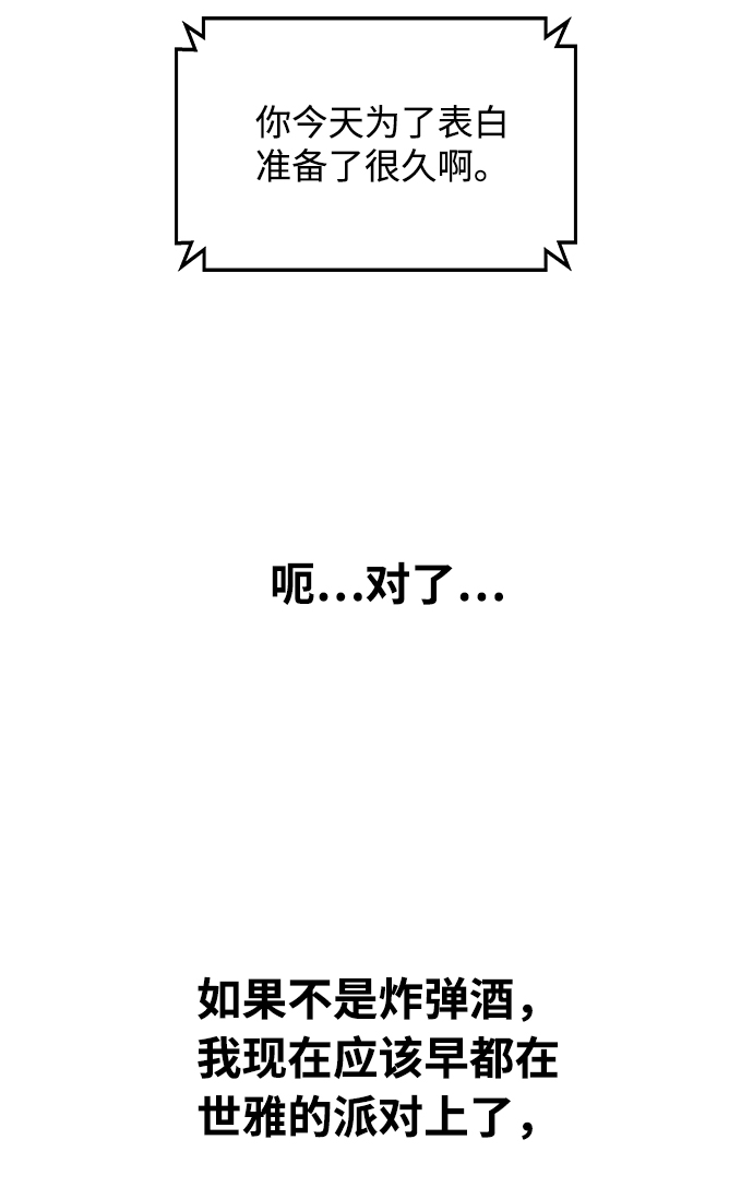 [第2话] 活下去的办法104