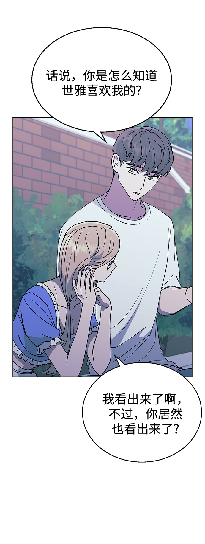 [第51话] 妍雨生病了21
