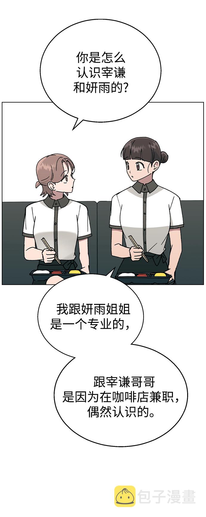 [第43话] 妍雨内心的想法?42