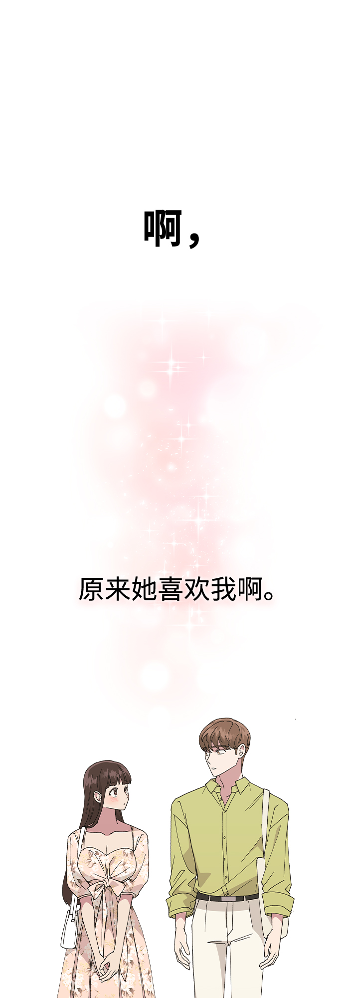 [第55话] 宰谦的苦恼，以及…1