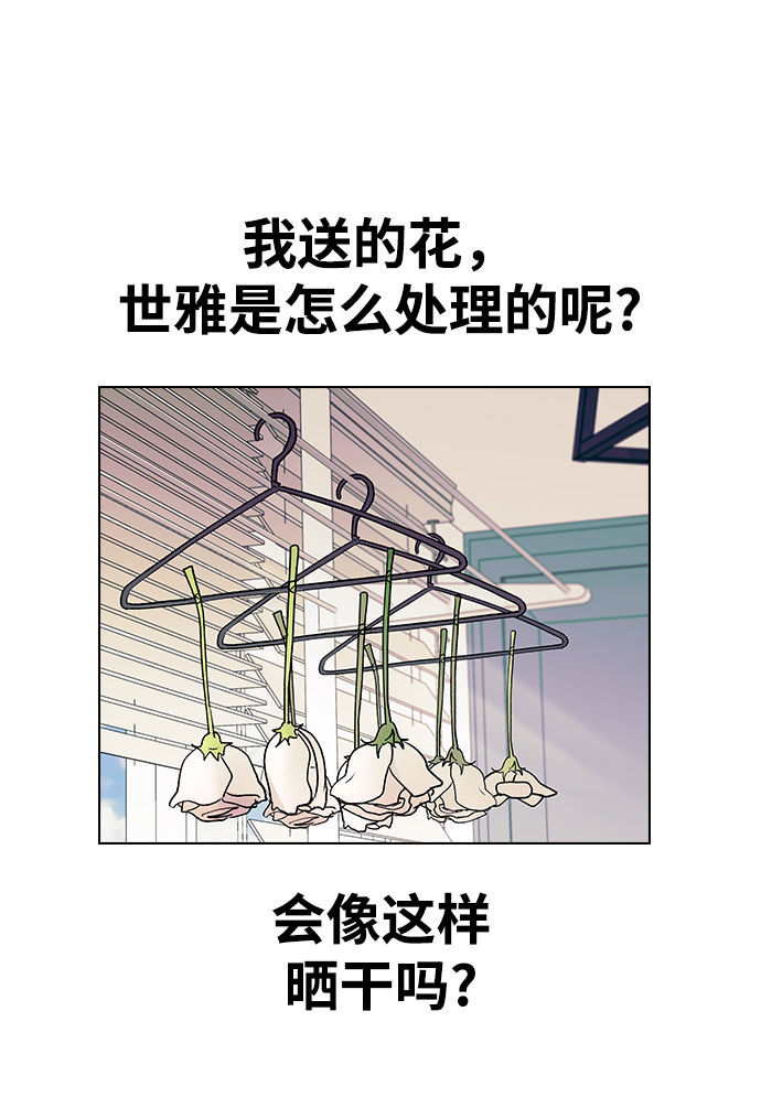 [第17话] 手捧花的归属44