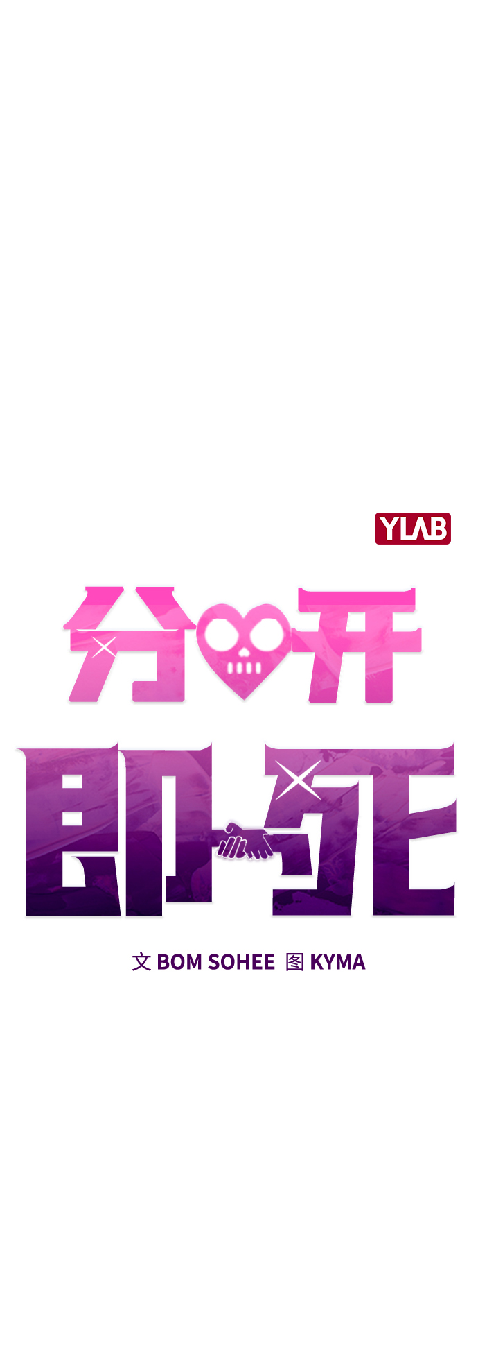 [第13话] 与谁约会?（2）21