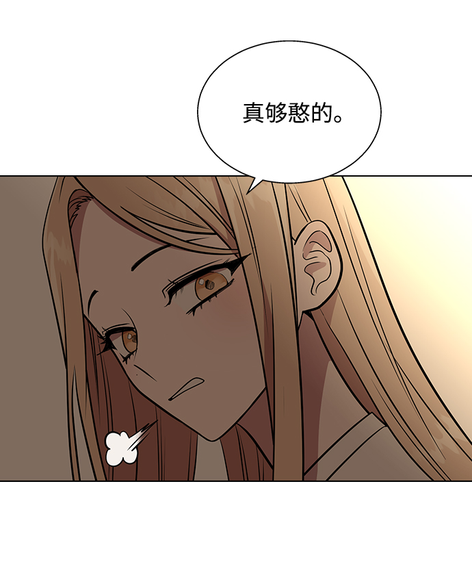 [第4话] 你知道你昨天做什麽了吗97