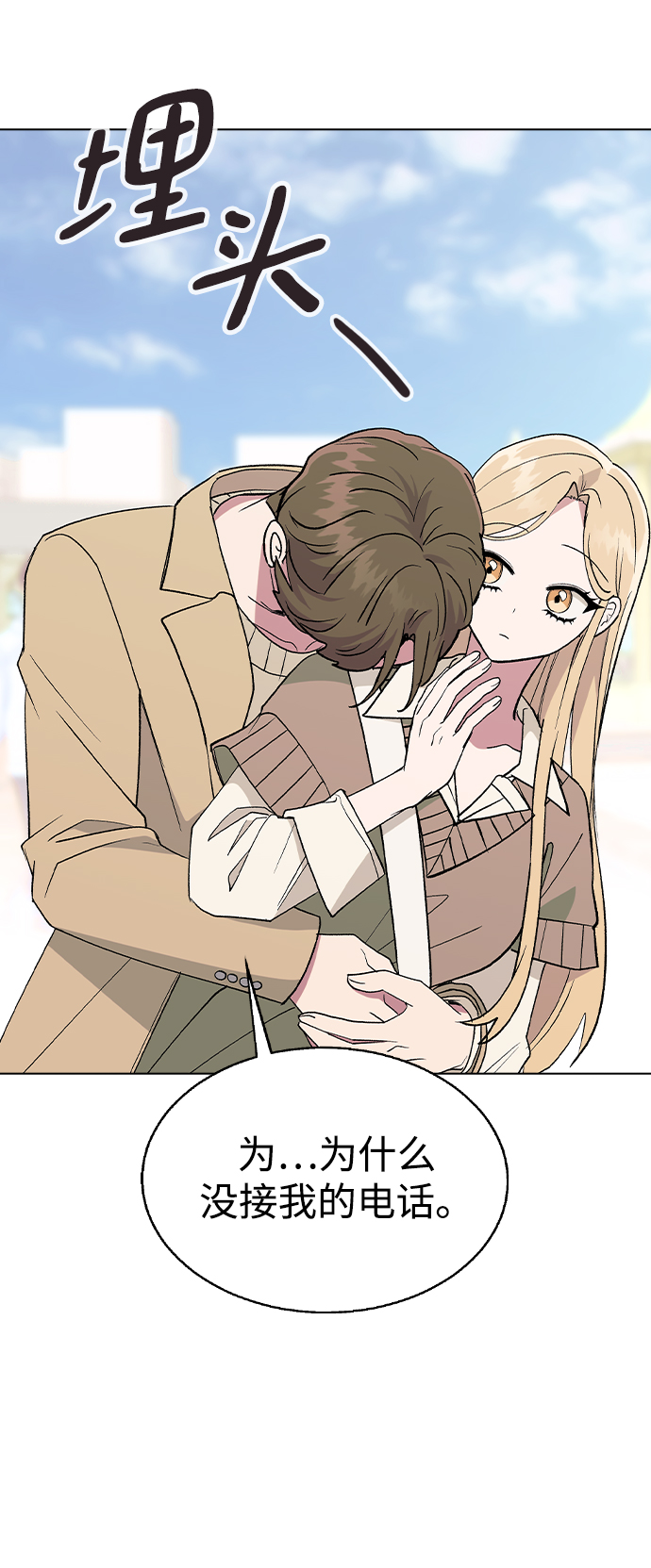[第29话] 撞见!9