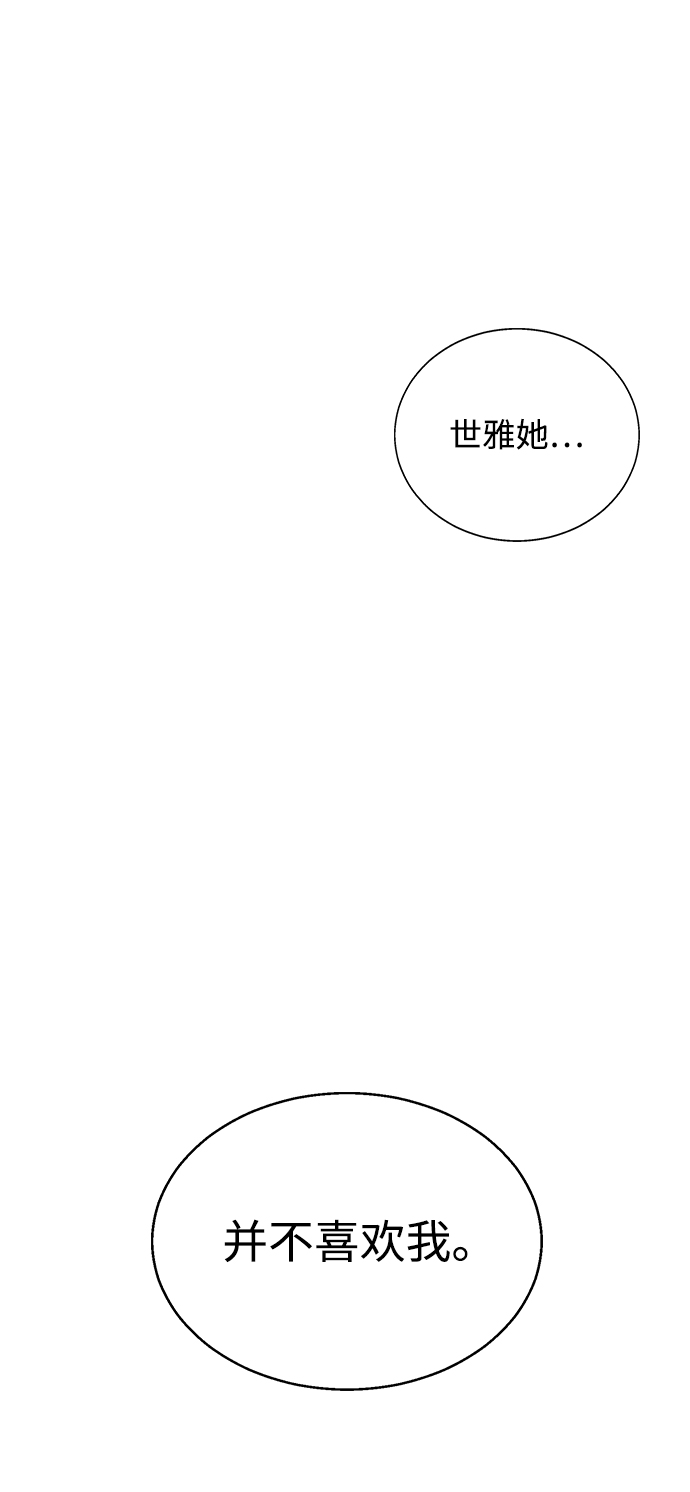 [第5话] 失误了74