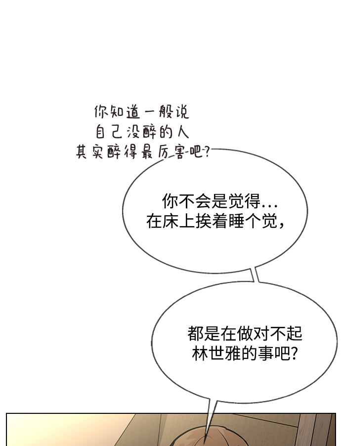 [第4话] 你知道你昨天做什麽了吗95