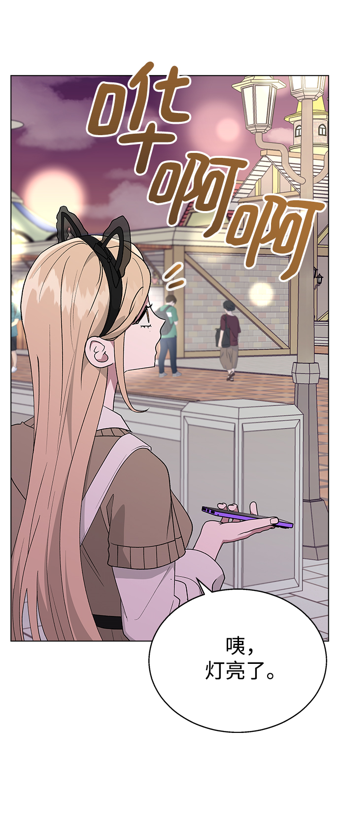 [第30话] 在游乐园59