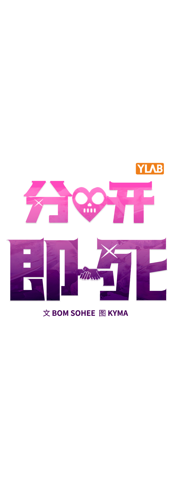 [第41话] 这又是什麽组合？31