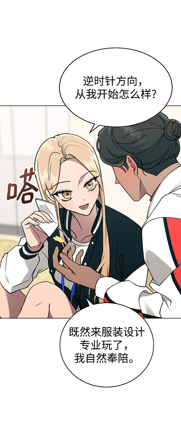 [第21话] MT (2)72