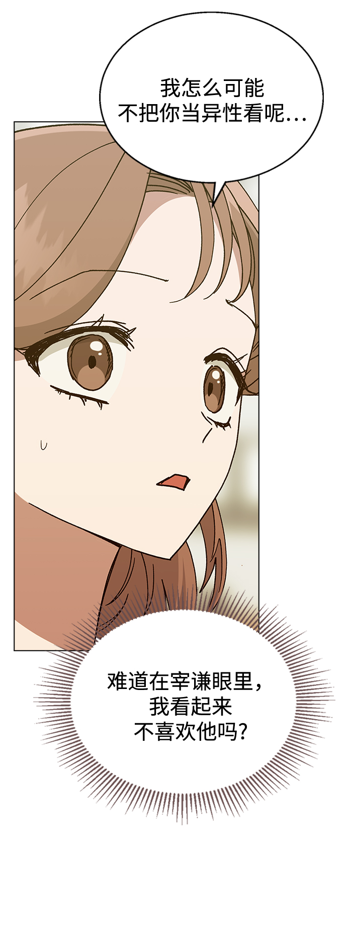 [第49话] 告白67