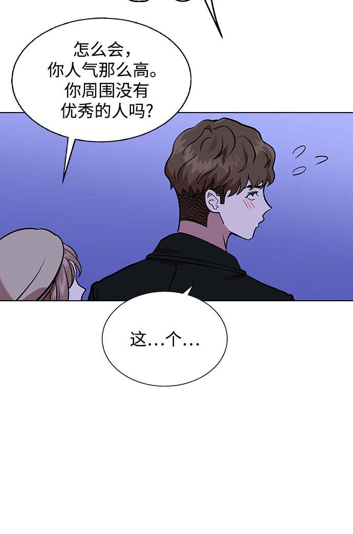 [第3话] 爲什麽偏偏是我90