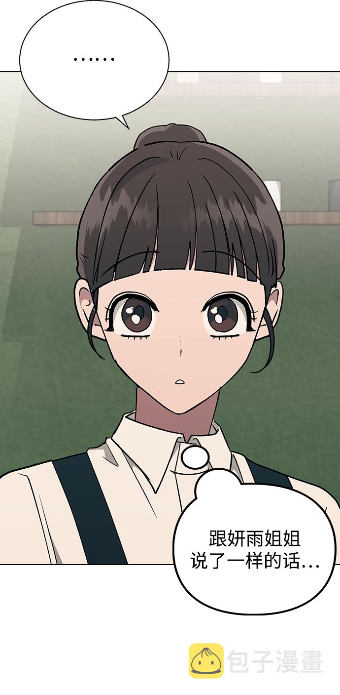 [第19话] 老板，这是误会!40