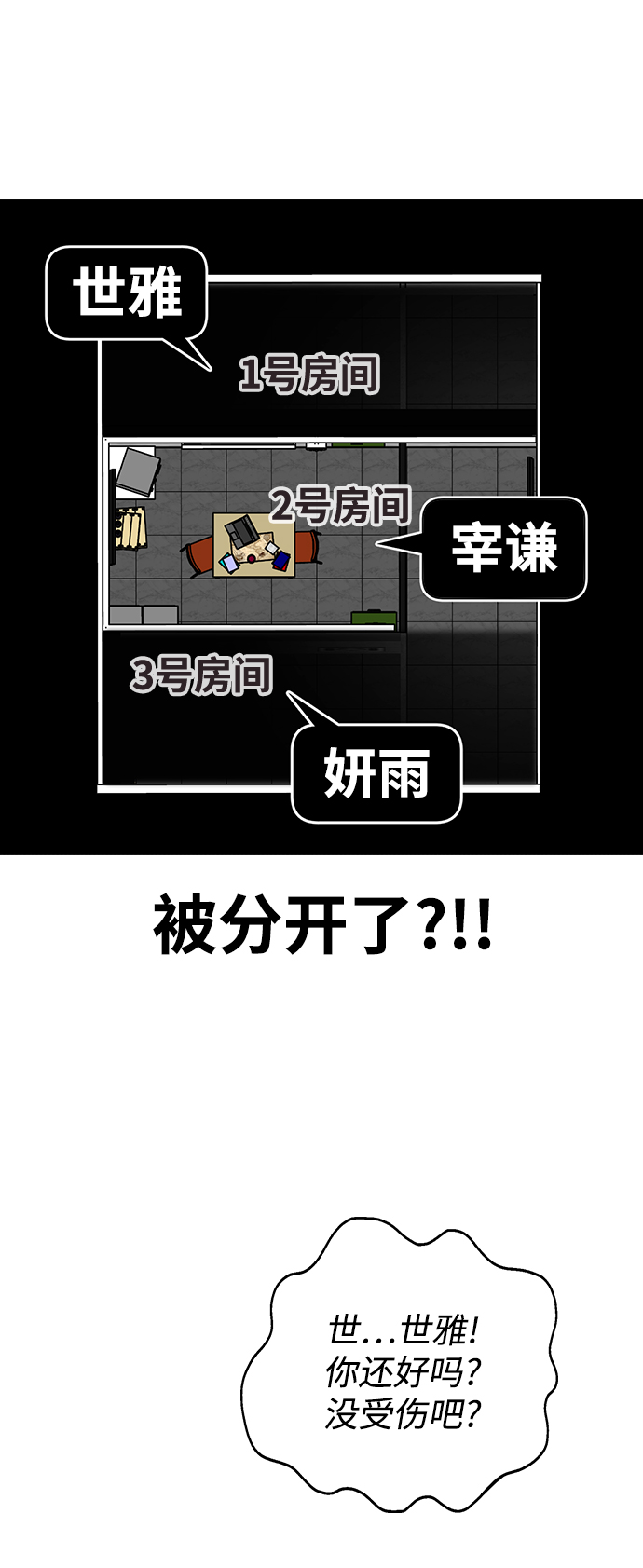 [第6话] 面临死亡74