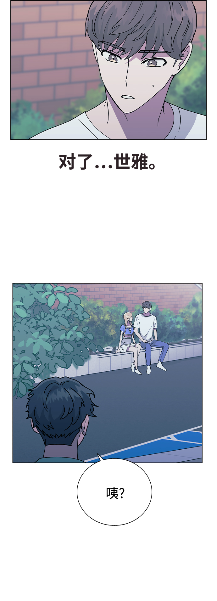 [第51话] 妍雨生病了14