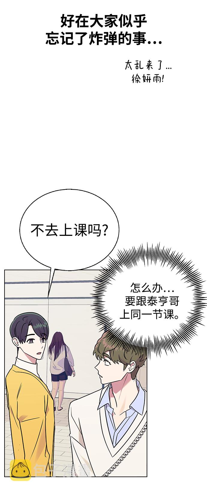 [第9话] 活下去的另一种办法21