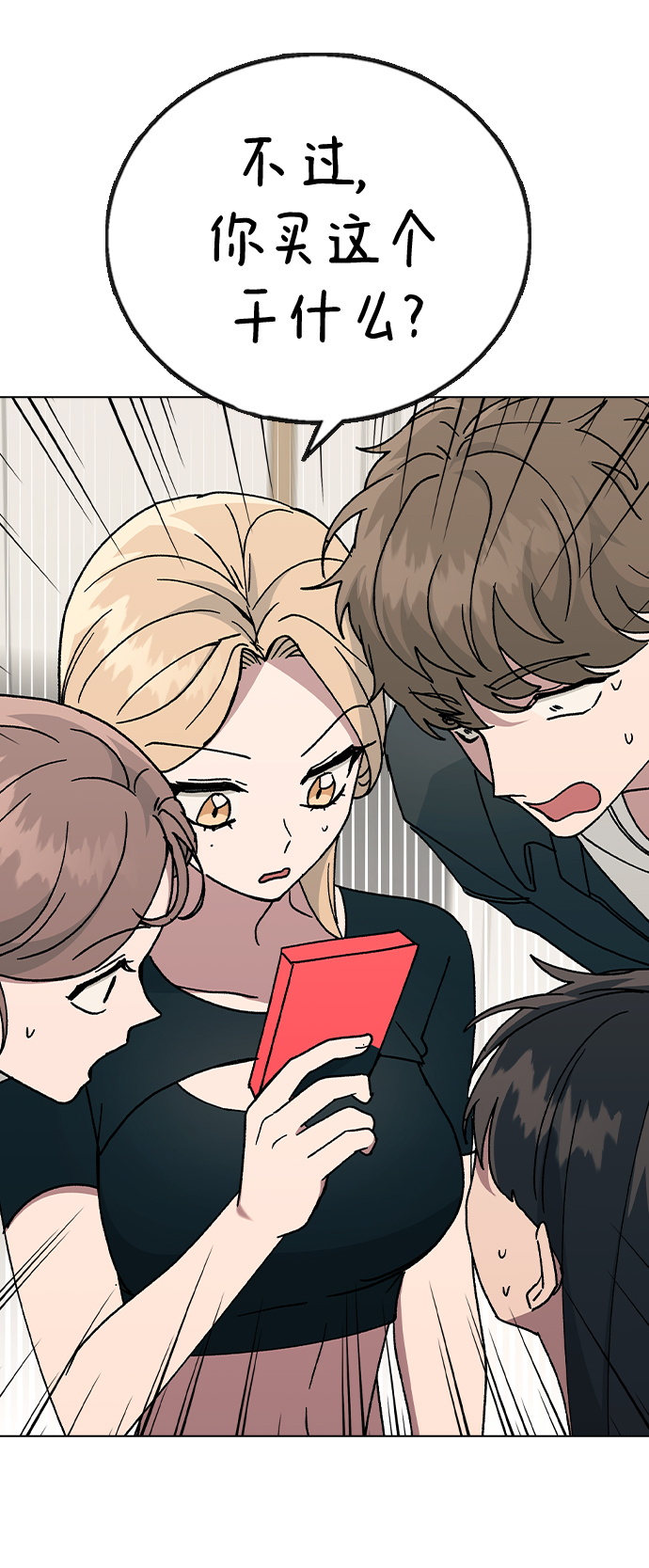 [第46话] 疯狂的爱83
