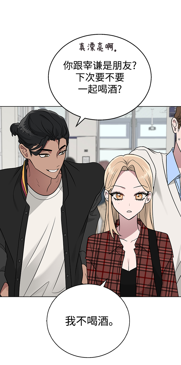 [第8话] 被发现了?72