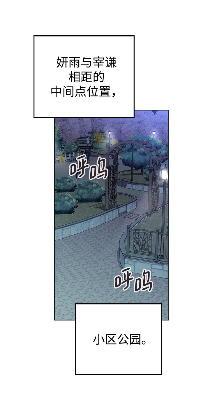 [第16话] 我不需要这些!19