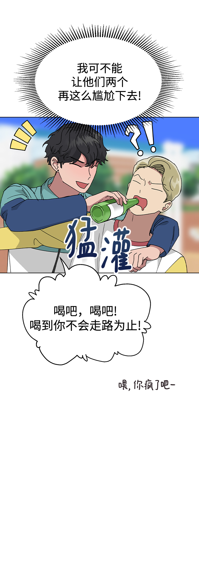 [第49话] 告白16