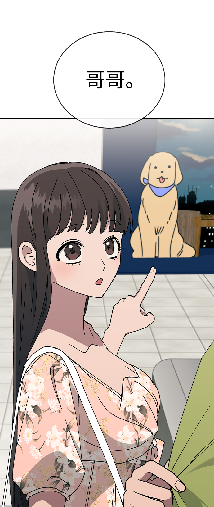 [第54话] 原来她喜欢我啊63